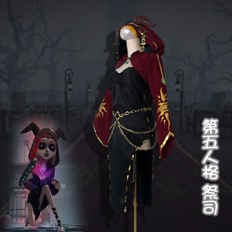 第五人格cos服祭司菲欧娜游戏性感女巫套装cosplay服装女全套周边