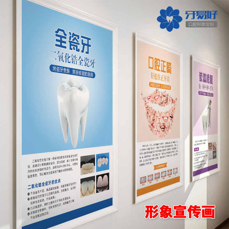 共115 件全瓷烤瓷牙相关商品