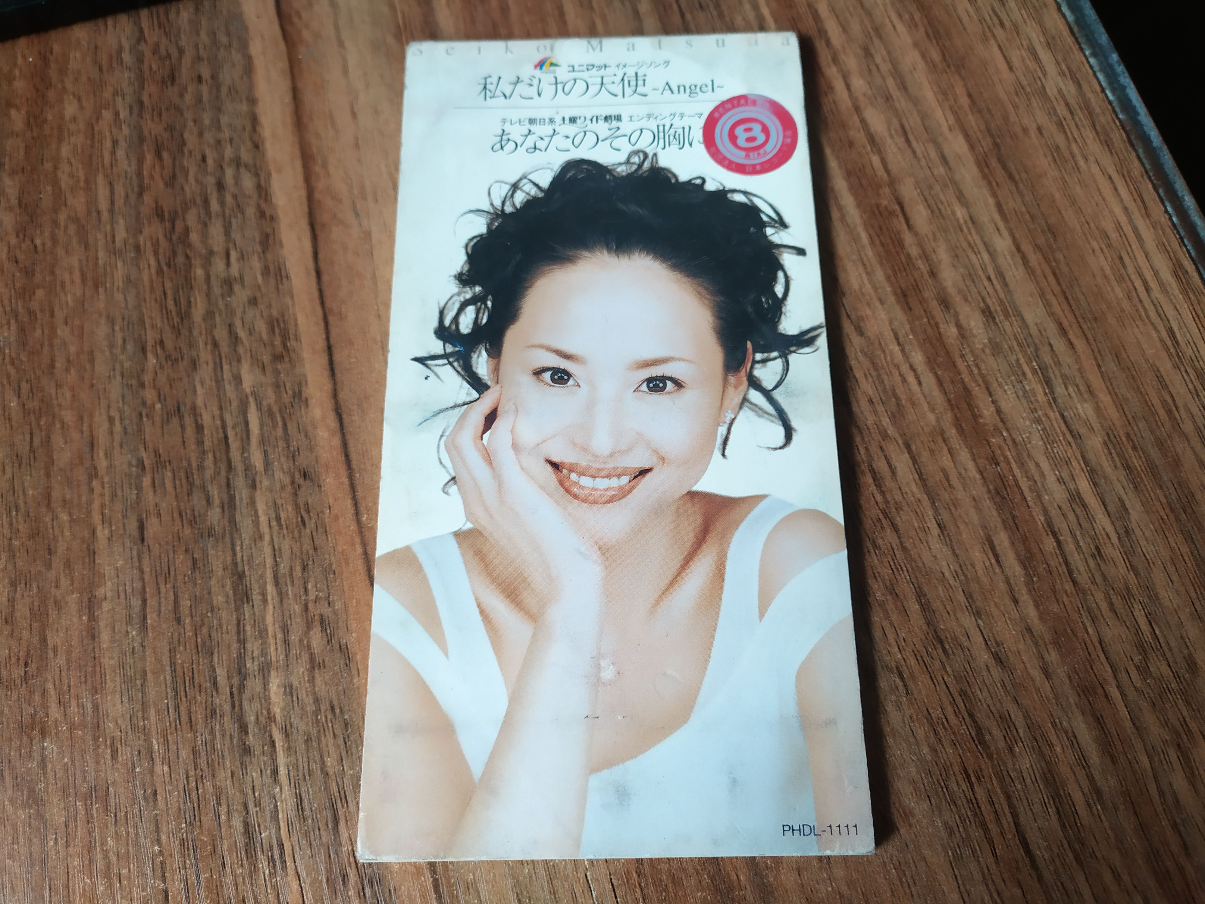 松田圣子cd下载 松田圣子cd意思 松田圣子cd价格 赏析 淘宝海外