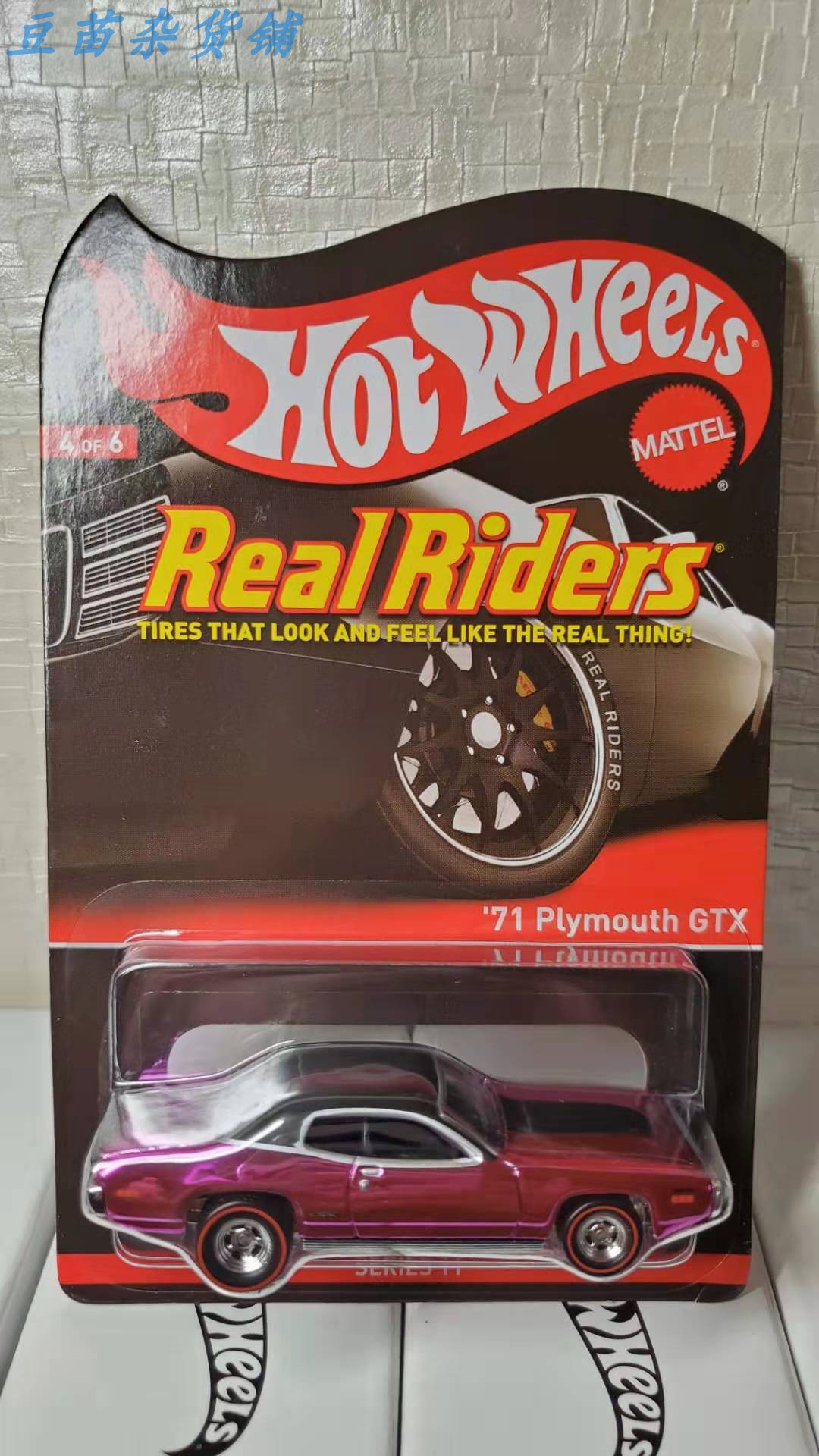 风火轮 hotwheels rlc 红线 71 plymouth gtx普利茅斯