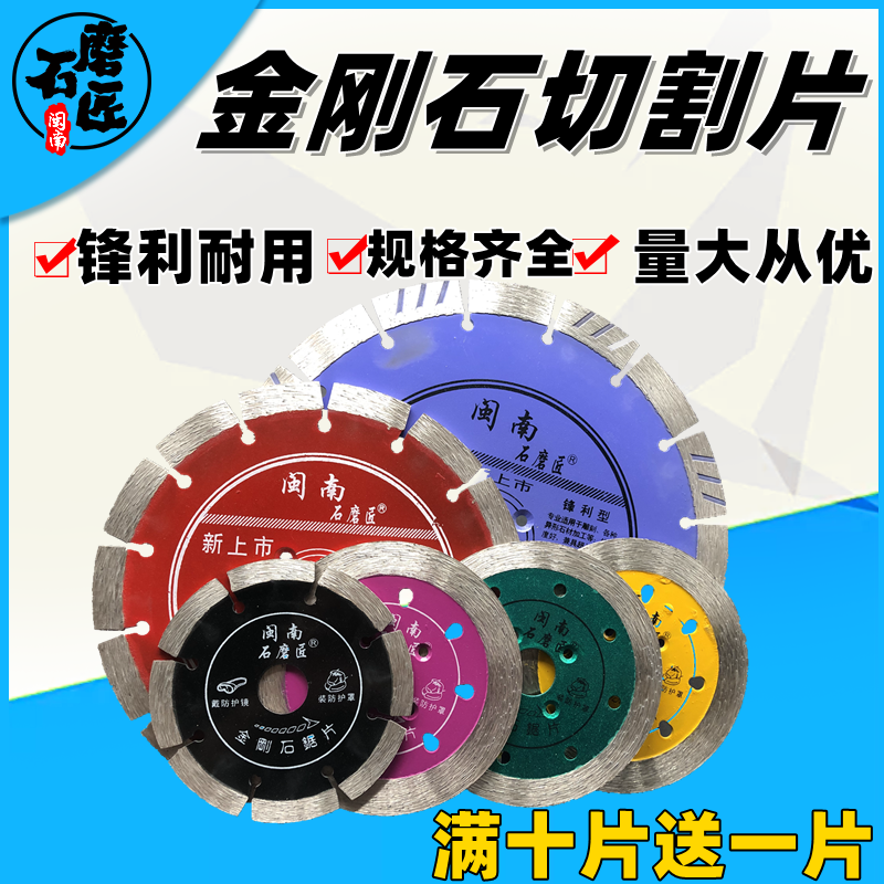 共1553 件114石材切割片相关商品