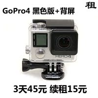 GoPro5运动相机云台-相机高清 4K视频 语音控