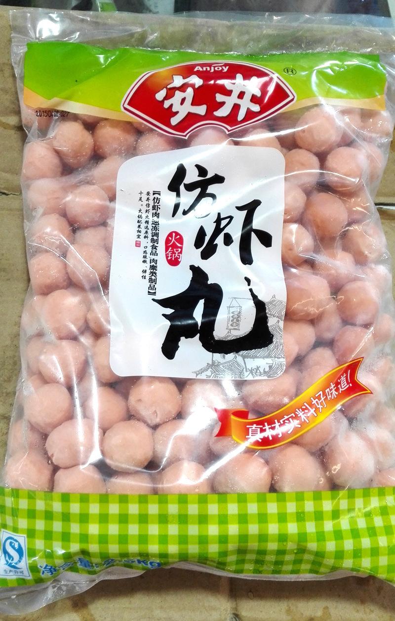 安井仿虾丸速冻食品火锅丸子散装售卖500g 北京5斤包邮