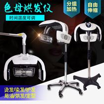 新款智能美发冷烫加热机焗油烘发定型机器内循环飞碟加速器包邮