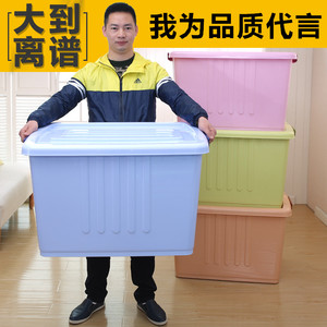 250L特大号加厚塑料收纳箱被子衣服储物箱玩具收纳盒大码整理箱塑胶箱