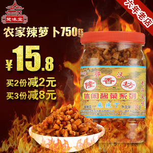 隆香坊麻辣丁麻辣萝卜干750g武汉特产下饭菜酱菜腌菜开味小吃咸菜萝卜干
