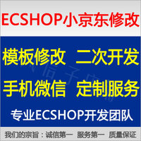ECSHOP去除前后台版权-ap手机模板+微信商