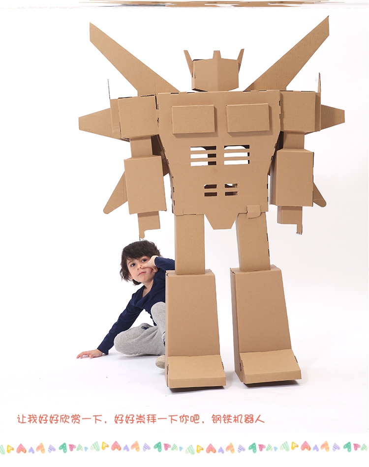 金刚擎天柱纸箱变形diy铁甲模型拼装手工幼儿园纸盒纸盒人制作