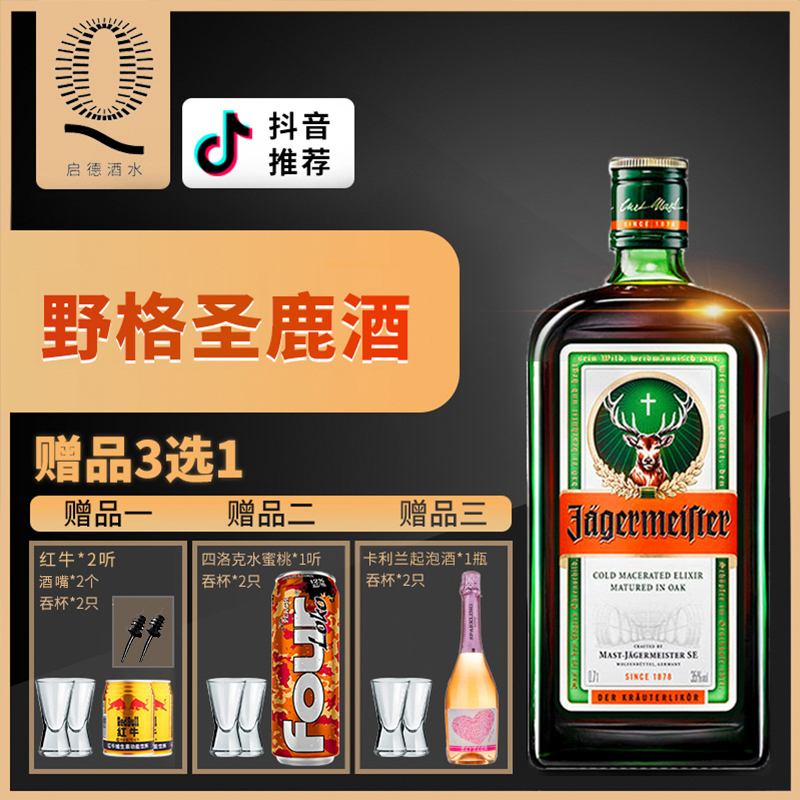 共3542 件圣鹿酒相关商品