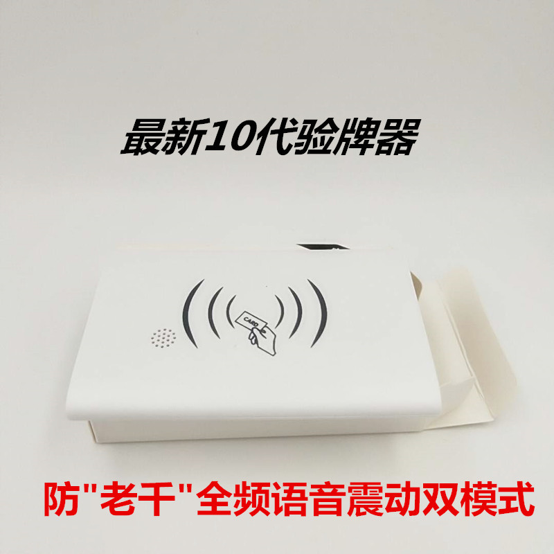 共102 件程序麻将验牌器相关商品