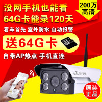 无线监控摄像头一体机高清夜视手机远程wifi A