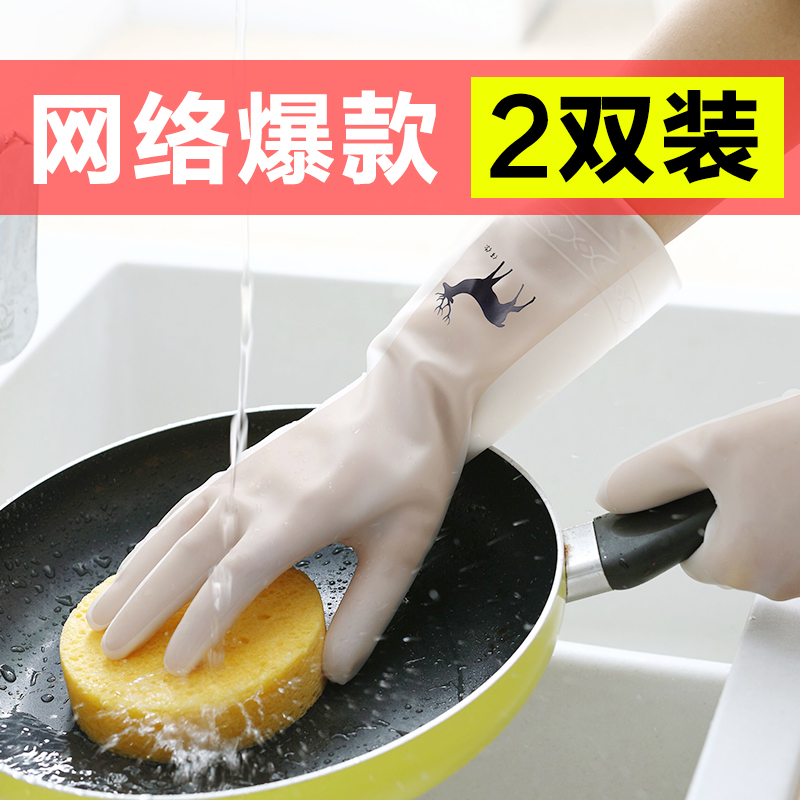 橡胶清洁耐用型薄款防水洗碗手套