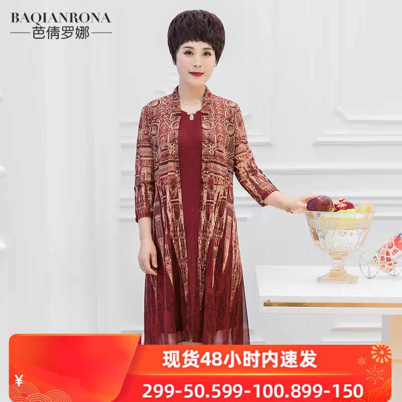 中年洋气春秋套装两件套2020新款女装时尚阔太太婚礼妈妈装连衣裙