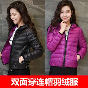 2016轻薄羽绒服女长袖连帽短款双面穿大码修身保暖纯色显瘦外套潮羽绒服女