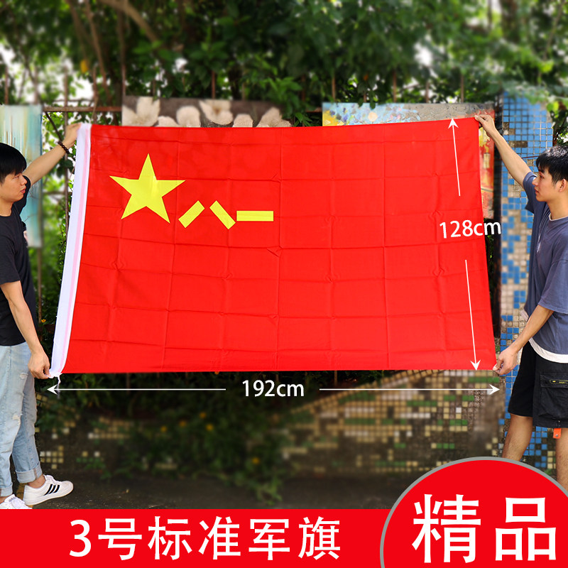 共1025 件中国军旗相关商品