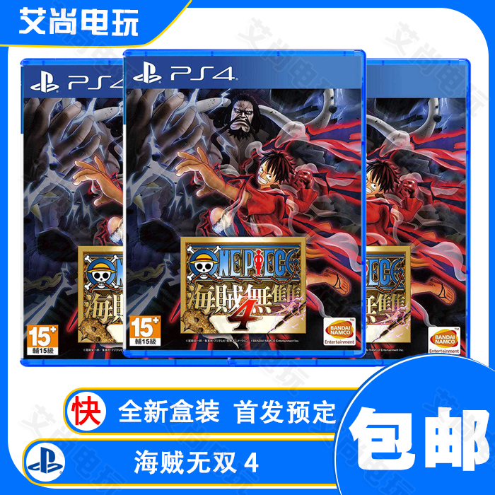 Ps4海賊無雙4新品 Ps4海賊無雙4價格 Ps4海賊無雙4包郵 品牌 淘寶海外