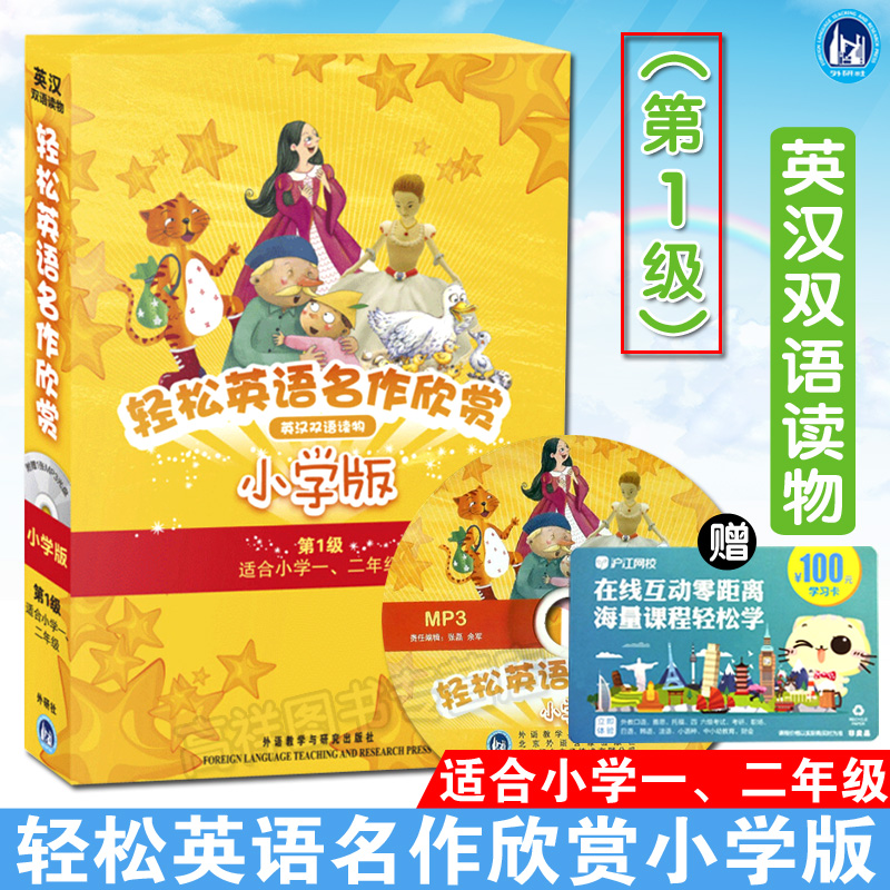 丑小鸭英语版意思 丑小鸭英语版下载 丑小鸭英语版推荐 中国 淘宝海外