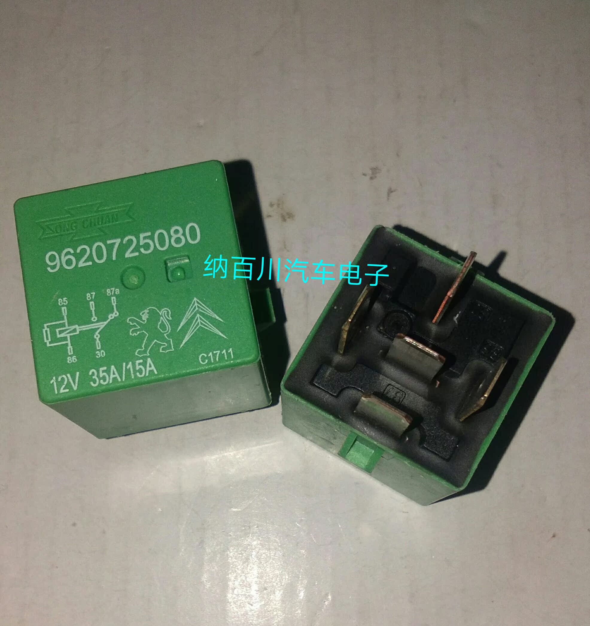 全新标致301 雪铁龙 爱丽舍 雨刮继电器 12v 直拍