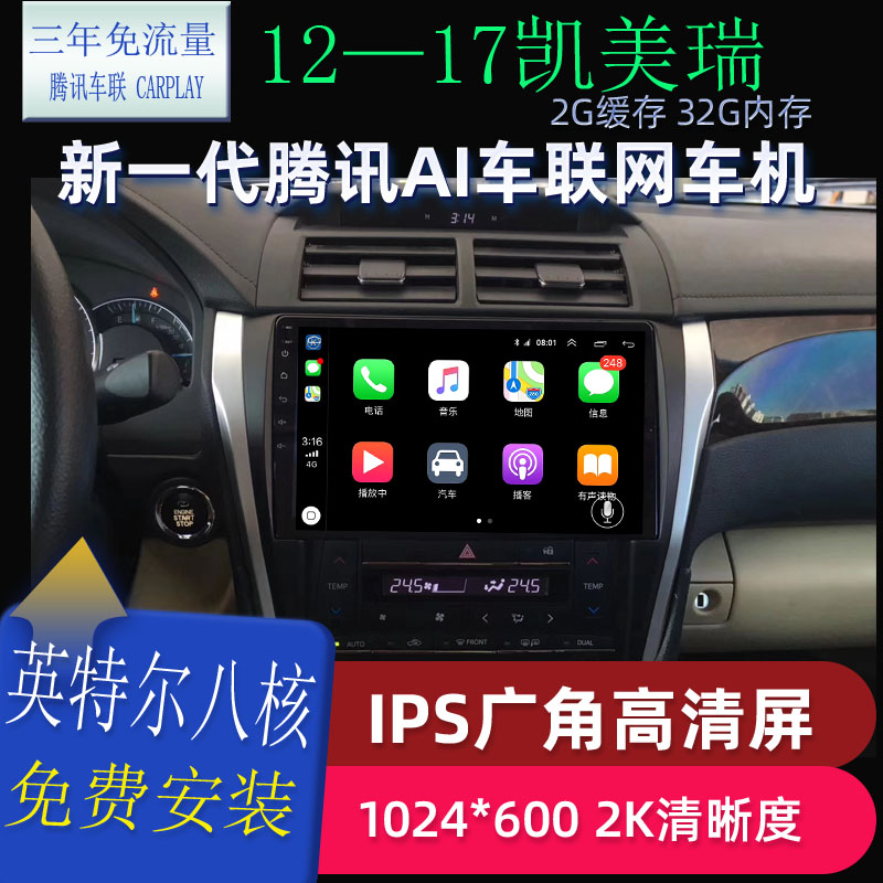 老款经典凯美瑞锐志12 15 17新款凯美瑞中控carplay大屏导航一体