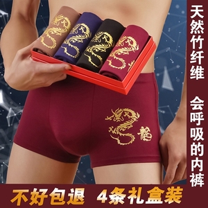 4条装新款男士内裤莫代尔青年平角纯棉竹炭纤维透气男四角裤加大竹纤维内裤
