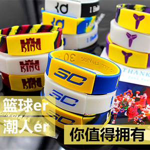 篮球手环男科比詹姆斯库里选什么牌子好 同款