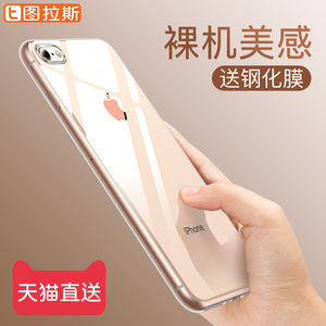 图拉斯iPhone6手机壳苹果6s超薄透明Plus软胶软壳P硅胶套女潮男SP手机壳