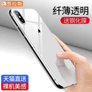 iPhoneX手机壳苹果X新款iPoneX防摔透明iPX套8X女硅胶超薄软壳10苹果手机壳
