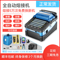 灼识光纤熔接机AI-7V7C全自动皮线光缆跳线尾纤干线多模单模光纤熔纤机智能光钎热融机