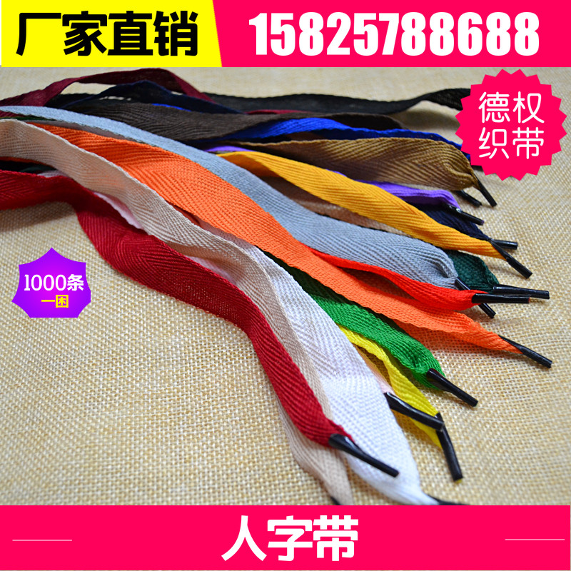 人字带手提绳,扁宽礼品绳,棉带,卡头手提绳子,带钩绳,带钩绳