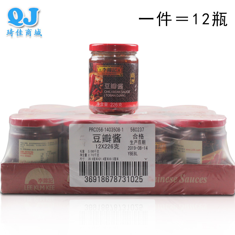 李锦记豆瓣酱226g*12瓶优质辣椒蚕豆咸辣烹饪小炒蘸点和直接拌食