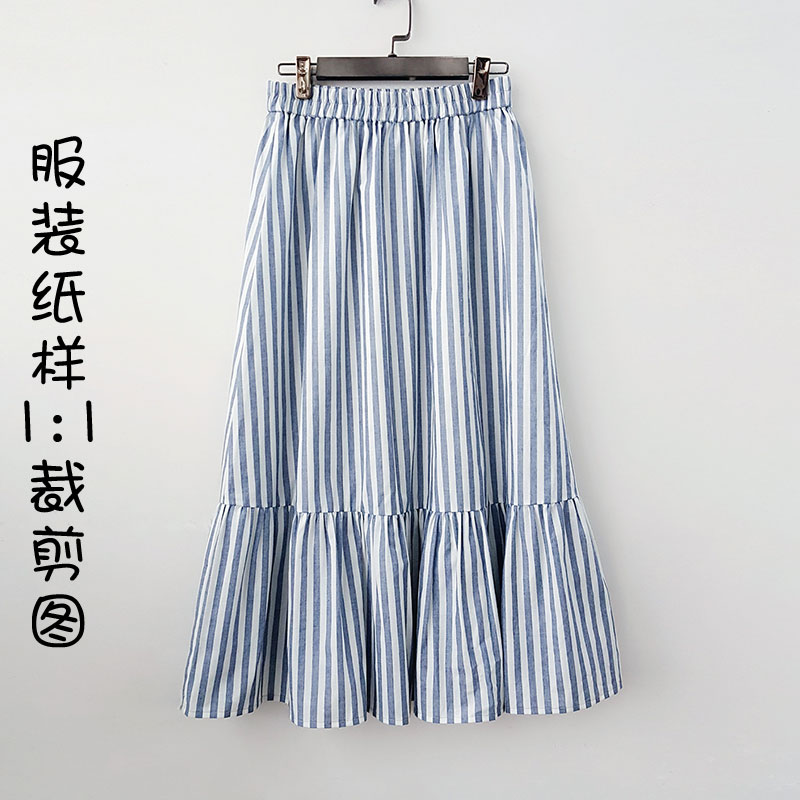 春秋夏季服装diy女装半身长裙真丝雪纺纯棉裙子纸样裁剪图样板