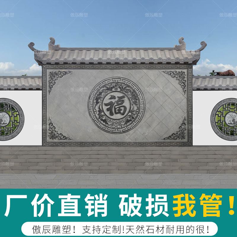 石雕浮雕壁画庭院照壁大理石浮雕福字影壁墙中式雕花景墙青石雕刻