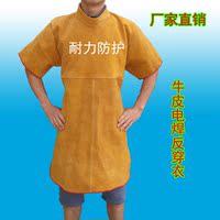 服防护服-防火袖焊接防护袖包邮牛皮电焊反穿