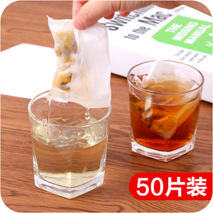 环保50片无纺布一次性茶包袋泡茶袋 厨房煲汤佐料包过滤袋空茶包茶包袋