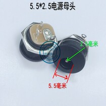 净水器RO纯水机 5.5*2.5箱式DC直流电源母插头焊接插座 母座 无线