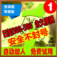 册机-入推荐码 绑定代码工银融e联app客户端纯