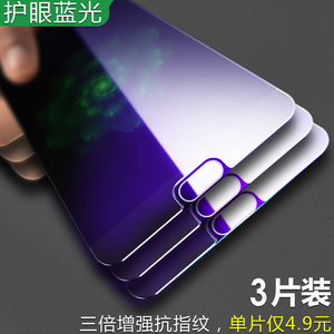 oppor9钢化膜R9s全屏覆盖m高清Plus指纹抗蓝光r7s手机膜r7手机钢化膜