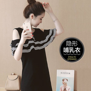 哺乳期夏季装外出时尚喂奶衣孕妇装连衣裙潮辣妈个性月子服哺乳衣哺乳连衣裙