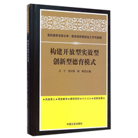 培养与德育模式创新-必要性及内容手段方法的
