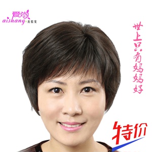 短直发手织老年人化疗选什么牌子好 同款好推