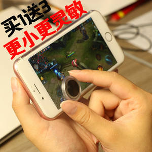 王者荣耀手柄吸盘游戏摇杆安卓苹果手机ios专用无线走位神器CF王者荣耀摇杆