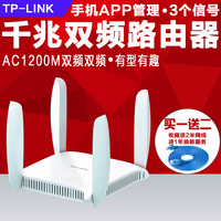 新品TP-LINK TL-WDR6320AC1200双频无线路