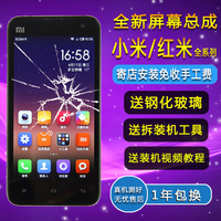 小米4触摸屏TP不跳屏-外屏带框更换维修玻璃