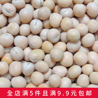 白玉豌豆-生豌豆 鸽粮豌豆 白玉豌豆 鸽粮 鸽饲