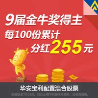 金牛基金-金公司淘宝热销投资理财产品嘉实成