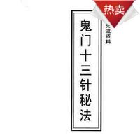 刘文元2007年和2008奇门遁甲教学视频及讲义