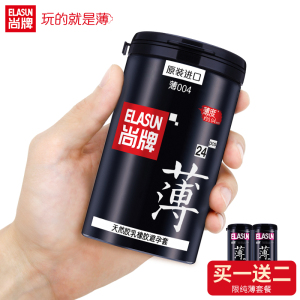 尚牌避孕套超薄004颗粒情趣型带刺狼牙男用高潮g点套安全套byt避孕套