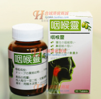 清热解表感冒头晕咽喉肿痛药品-感白云山复方