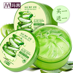 玛茜芦荟胶正品完美修护补水保湿祛痘印乳液面霜免洗面膜去痘膏祛痘膏