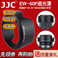 JJC佳能EW-53遮光罩EF-M 15-45mm镜头EO